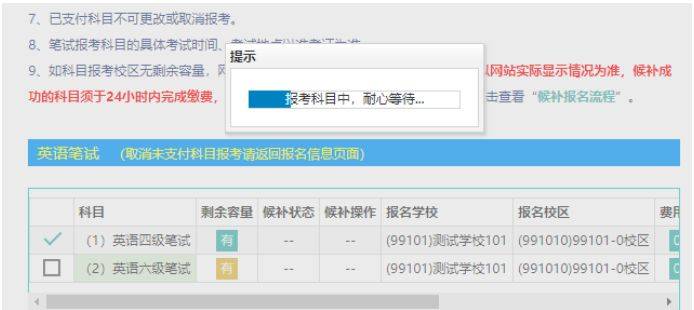 大学英语四六级报名流程图（17）