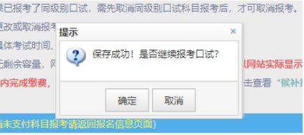 大学英语四六级报名流程图（18）