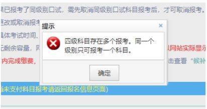 大学英语四六级报名流程图（15）