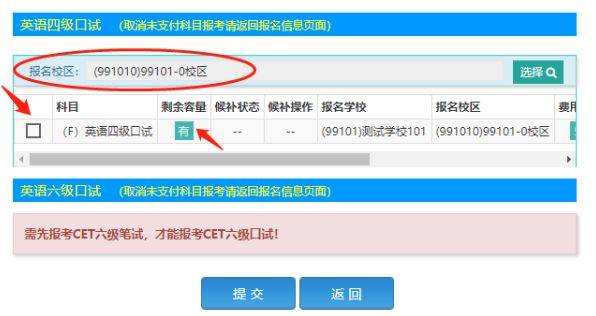 大学英语四六级报名流程图（24）