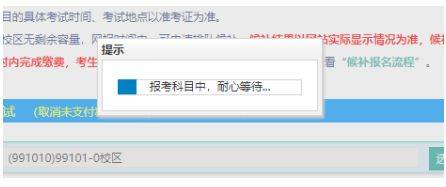 大学英语四六级报名流程图（26）