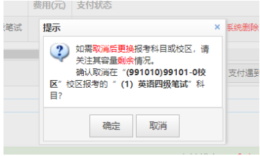 大学英语四六级报名流程图（30）