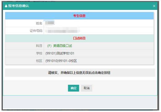大学英语四六级报名流程图（25）