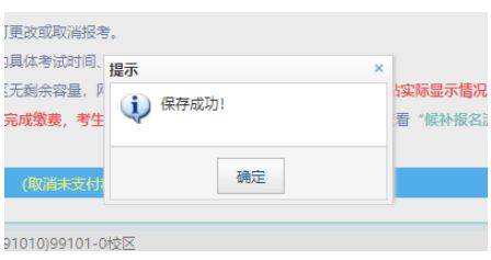 大学英语四六级报名流程图（27）