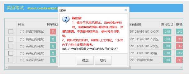 大学英语四六级报名流程图（32）