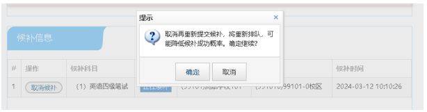 大学英语四六级报名流程图（37）