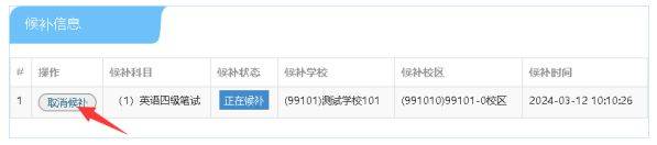 大学英语四六级报名流程图（36）