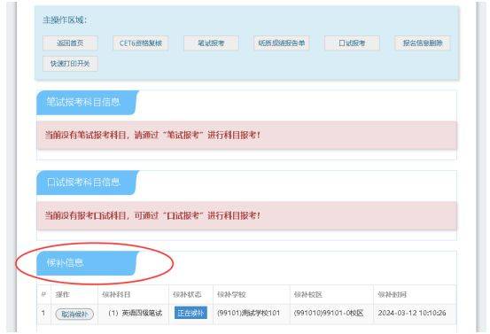 大学英语四六级报名流程图（35）