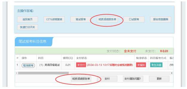大学英语四六级报名流程图（40）