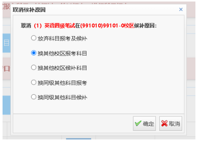 大学英语四六级报名流程图（38）