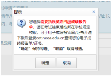 大学英语四六级报名流程图（42）
