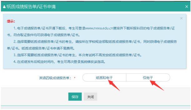 大学英语四六级报名流程图（41）