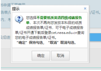 大学英语四六级报名流程图（43）