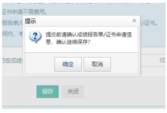 大学英语四六级报名流程图（45）