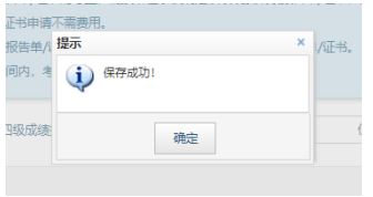 大学英语四六级报名流程图（46）