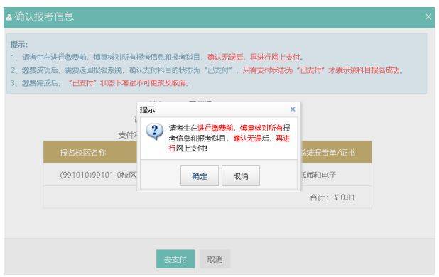 大学英语四六级报名流程图（50）