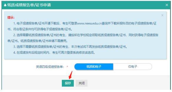 大学英语四六级报名流程图（44）