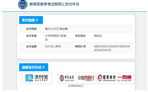 大学英语四六级报名流程图（51）