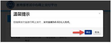 大学英语四六级报名流程图（52）