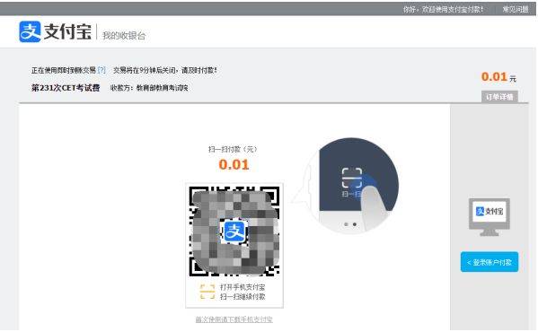 大学英语四六级报名流程图（53）