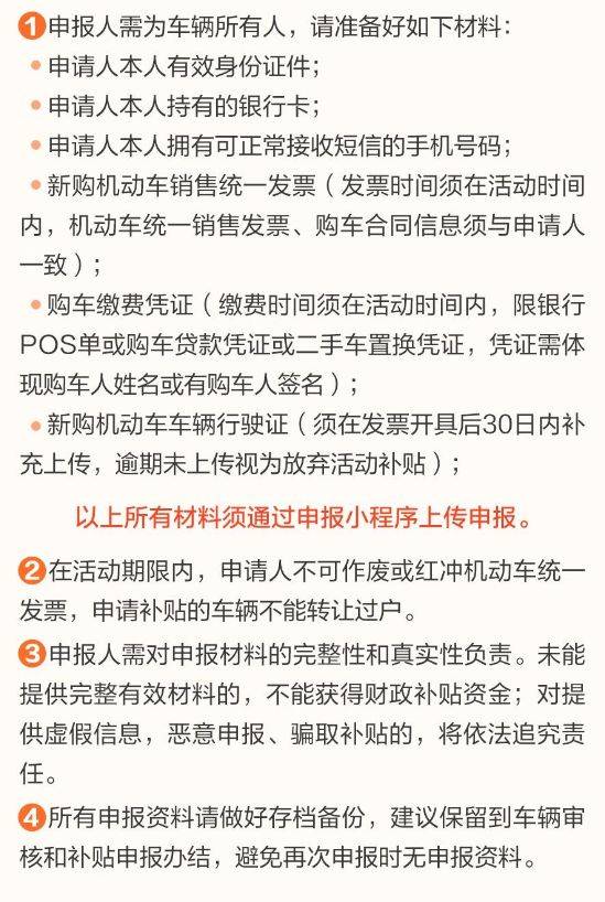 2025合肥肥东县汽车消费补贴（时间+金额+范围）（2）