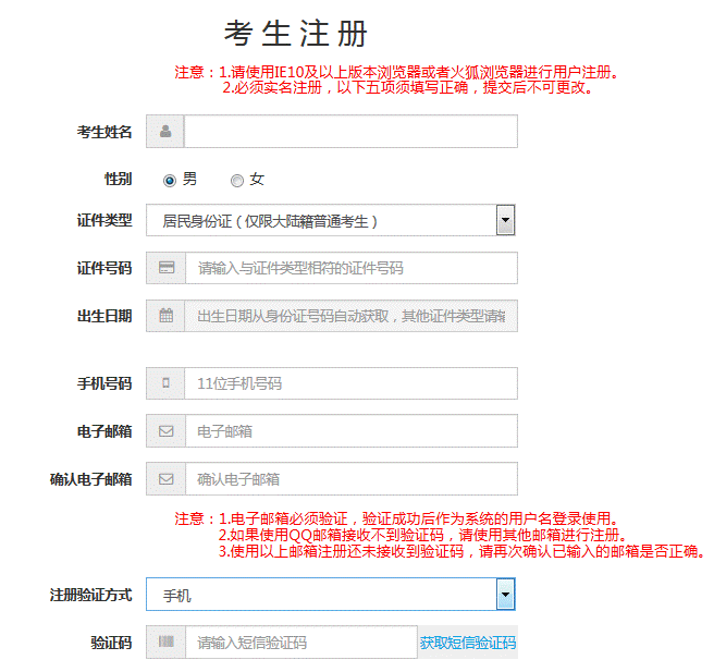 2025年广西高校英语b级考试报名流程（附入口）（3）