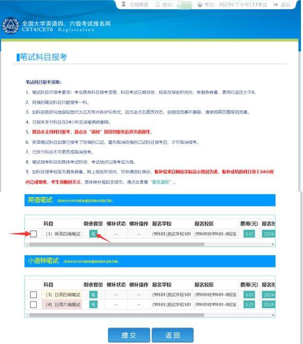 2025年广西四六级英语考试报名流程（附入口）（14）