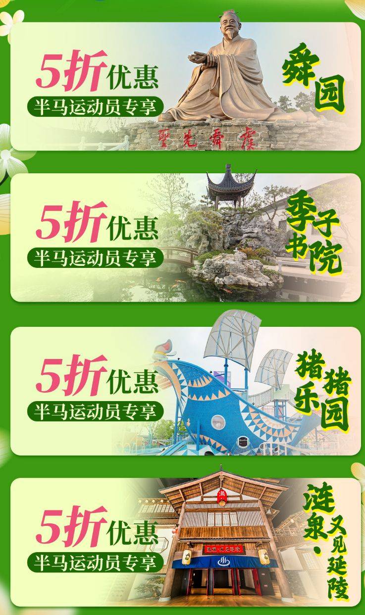 2025常州大运河半程马拉松跑者景区优惠时间+政策