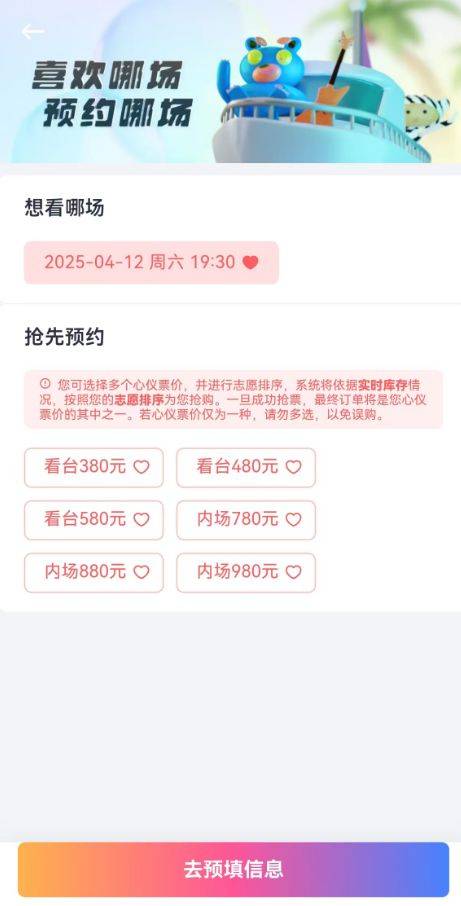 李荣浩石家庄演唱会开票时间2025年（2）