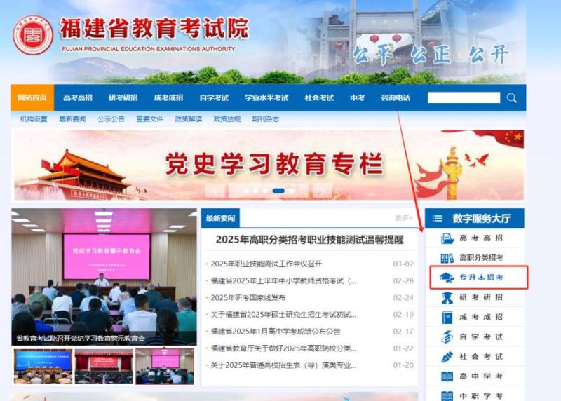 2025年福建专升本考试准考证打印时间及入口
