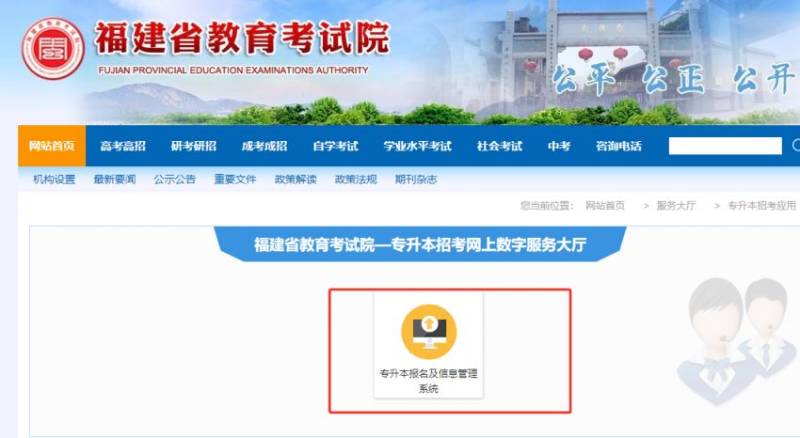 2025年福建专升本考试准考证打印时间及入口（2）