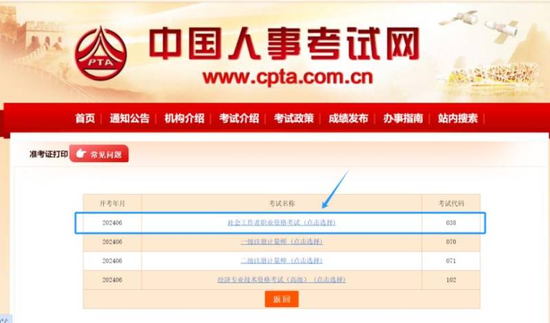 2025海南社会工作者资格考试准考证打印（时间+入口）（2）