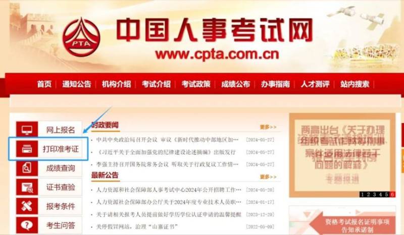 2025海南社会工作者资格考试准考证打印（时间+入口）