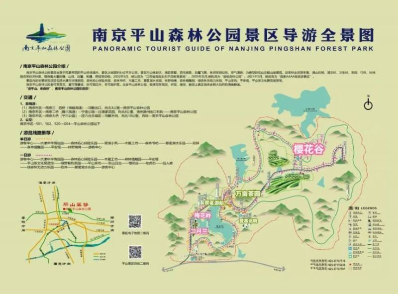 南京平山森林公园赏花指南（时间+地点+门票）