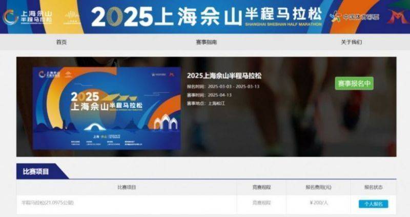 2025上海佘山半马抽签结果公布时间+比赛路线 2025上海佘山半马抽签结果公布时间+比赛路线