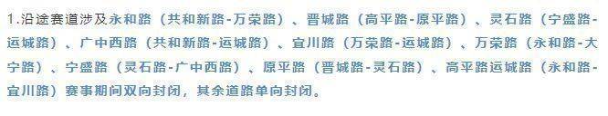 2025上海静安半马交通管制时间+管制措施(2) 2025上海静安半马交通管制时间+管制措施(2)