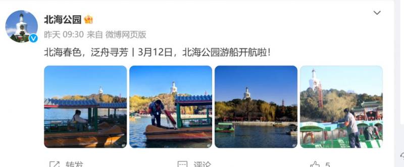 北京北海公园游船开放时间（开始+结束）