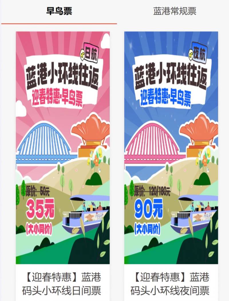 北京朝阳亮马河游船最全攻略(运营时间+购票+交通)（2）