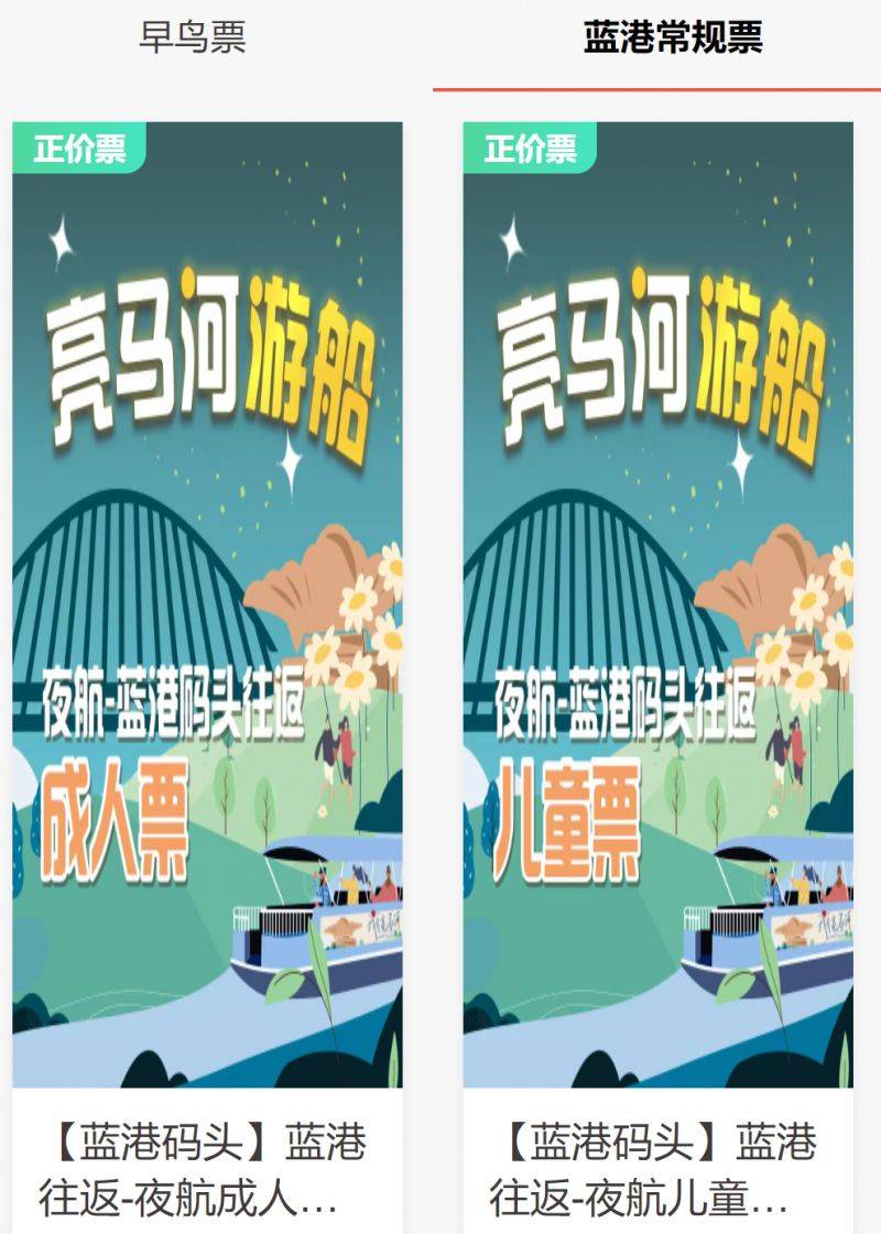 北京朝阳亮马河游船最全攻略(运营时间+购票+交通)（3）