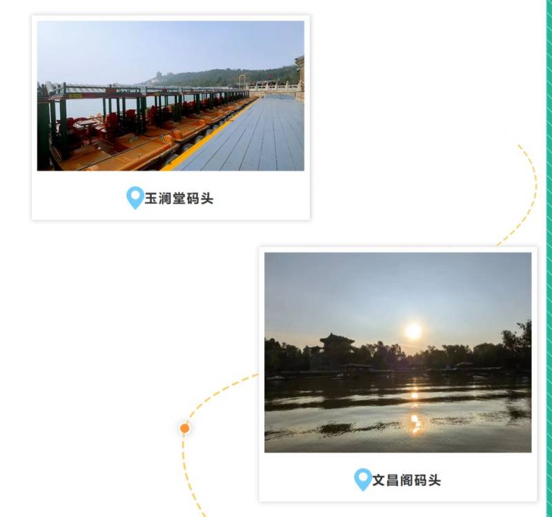 北京市属公园游船开放时间及游船价格