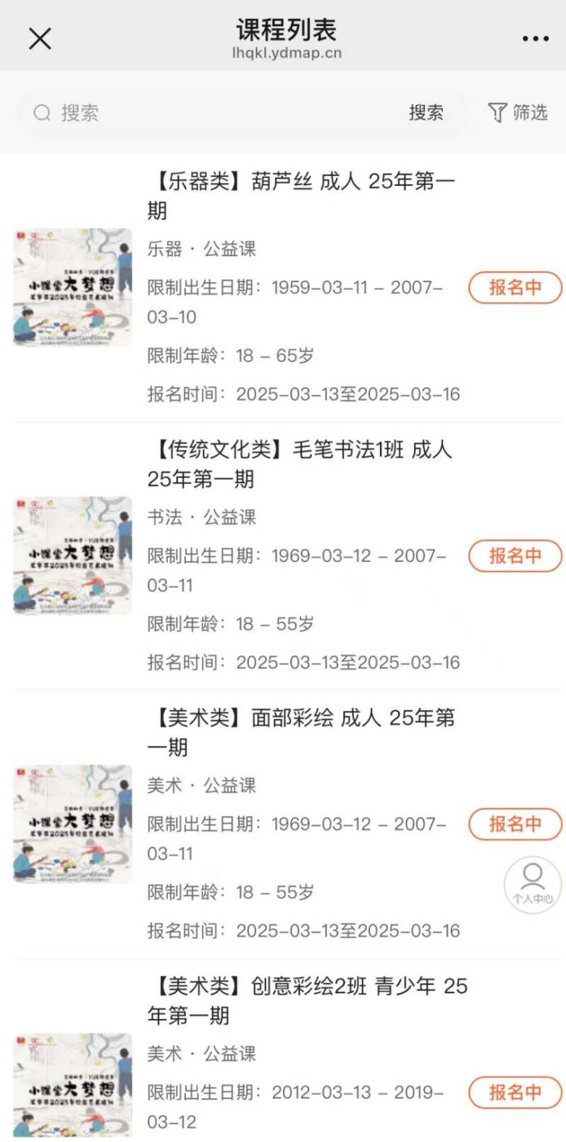 2025深圳龙华区免费艺术培训时间+课程表+报名方式（4）