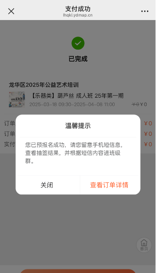 2025深圳龙华区免费艺术培训时间+课程表+报名方式（7）