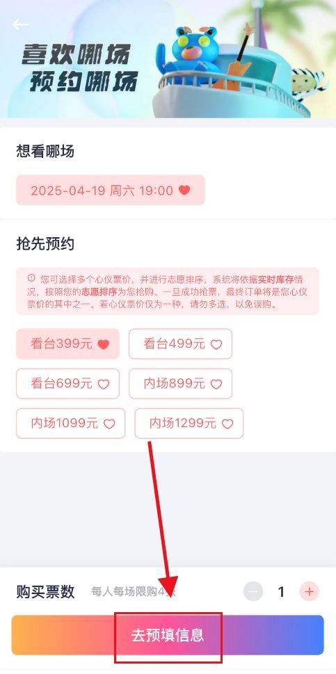 2025莫文蔚重庆演唱会纷玩岛抢票攻略（时间+入口）（2）